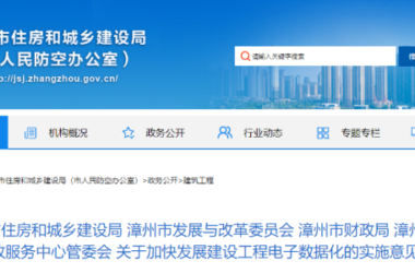 BIM政策|最高补助100万元！漳州住建局积极推动BIM技术的应用-BIM建筑网