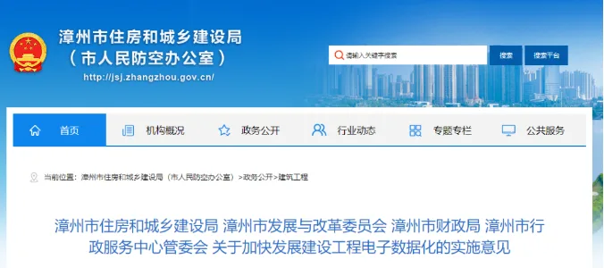 BIM政策|最高补助100万元！漳州住建局积极推动BIM技术的应用