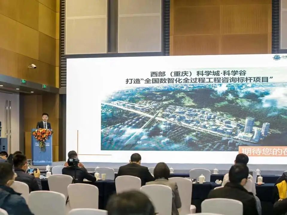 BIM新闻|第七届全国BIM学术会议在重庆市成功召开