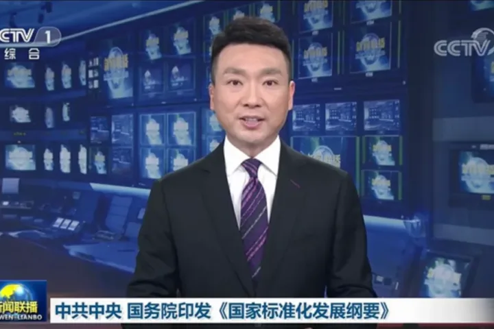 BIM新闻|完善BIM、CIM、智能建造标准，《国家标准化发展纲要》今日印发
