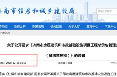 BIM政策|工程总承包明确BIM技术，且看2021年各地BIM政策-BIM建筑网