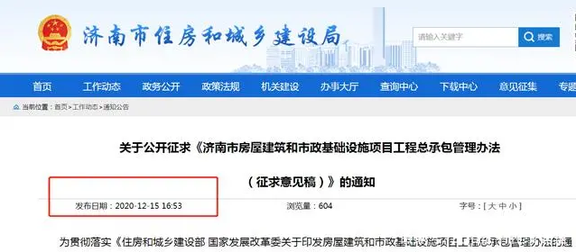 BIM政策|工程总承包明确BIM技术，且看2021年各地BIM政策