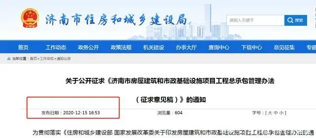 BIM政策|工程总承包明确BIM技术，且看2021年各地BIM政策