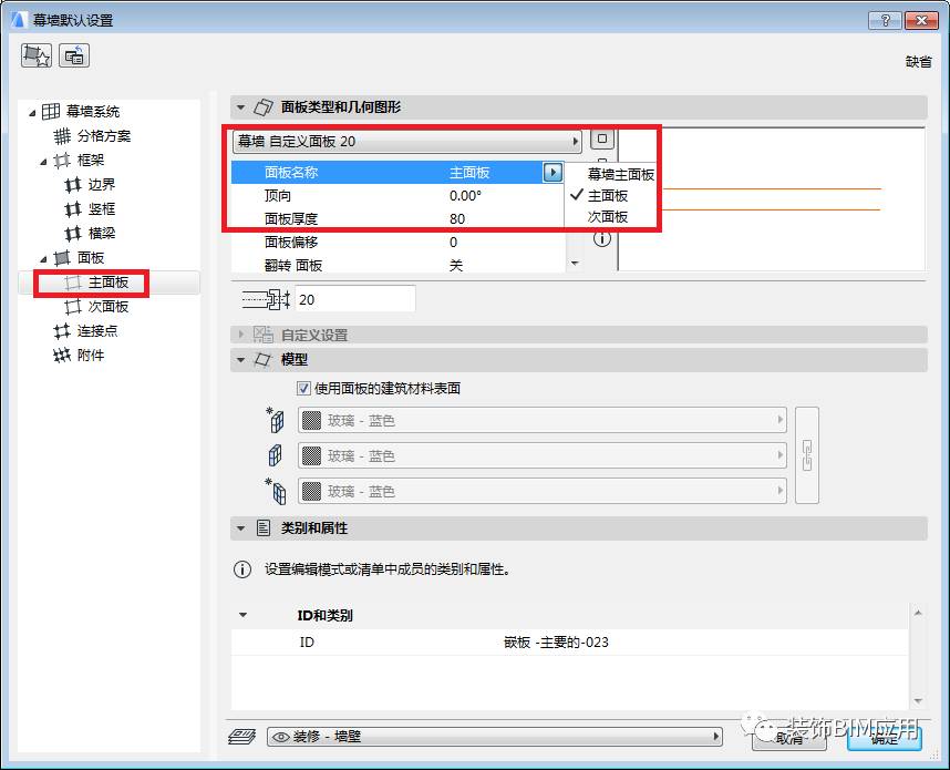 BIM问答|ArchiCAD如何创建异形幕墙？手把手教会你！