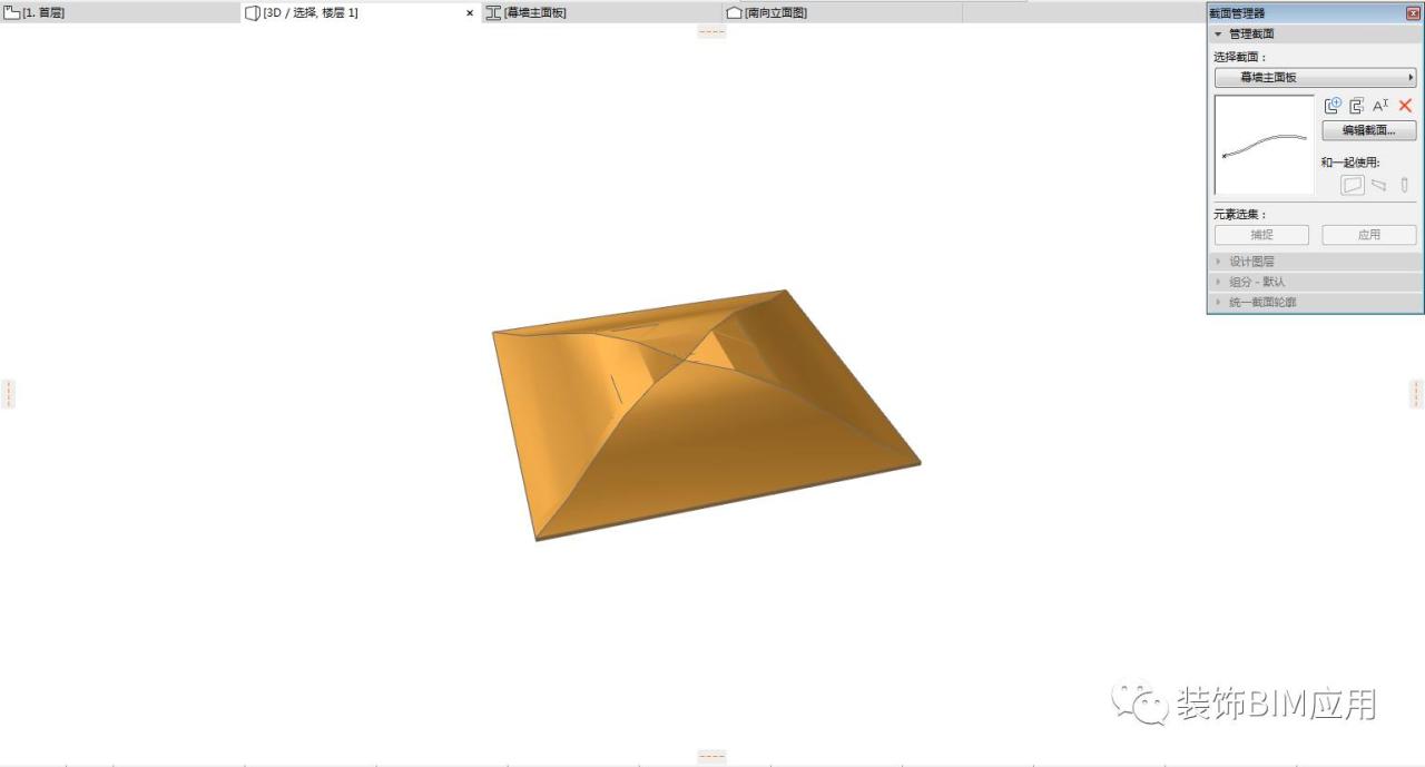 BIM问答|ArchiCAD如何创建异形幕墙？手把手教会你！