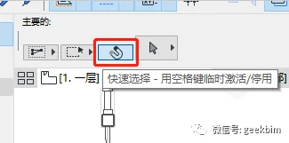 BIM问答|ArchiCAD小技巧：ArchiCAD文字编辑激活的方法