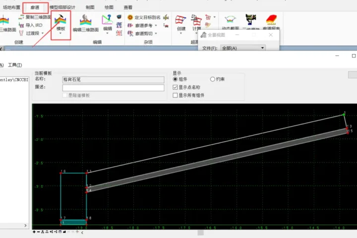 BIM问答|Bentley软件教程：如何通过廊道模型找回横断面模板以及合并横断面模板？