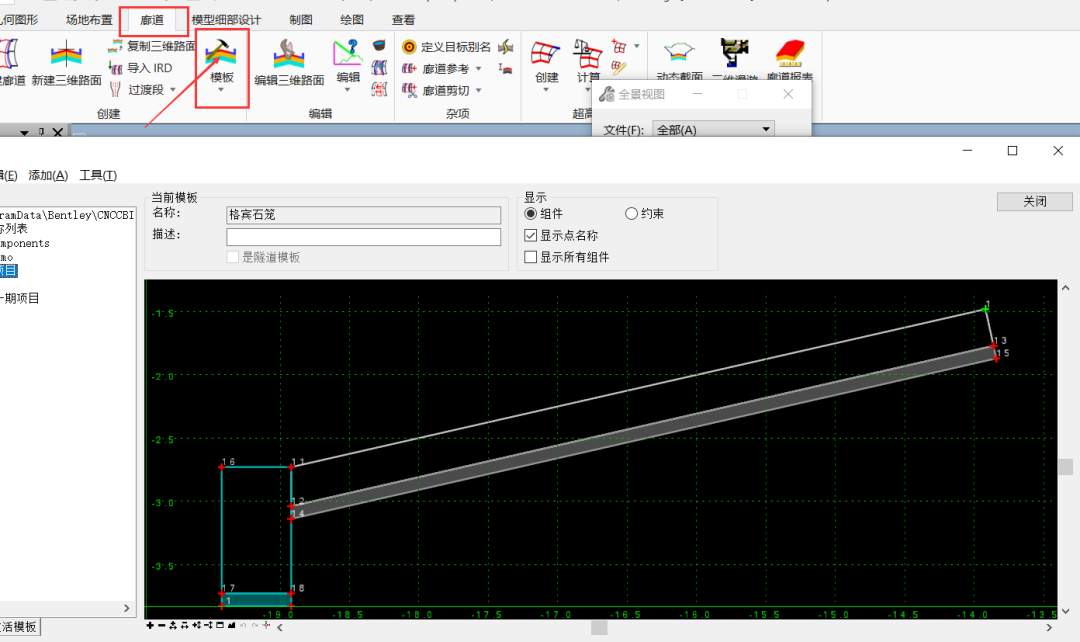 BIM问答|Bentley软件教程：如何通过廊道模型找回横断面模板以及合并横断面模板？