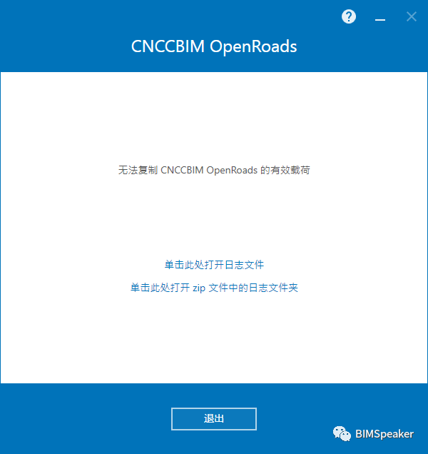 BIM问答|Bentley软件装不上怎么回事？Bentley软件安装问题之有效荷载