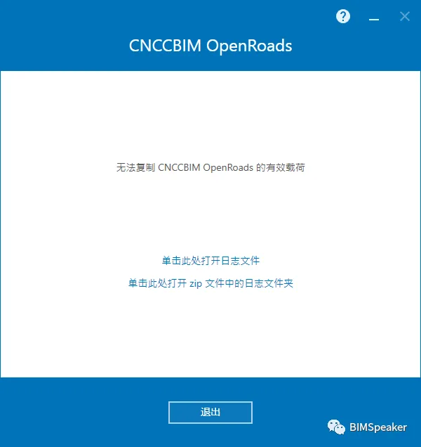 BIM问答|Bentley软件装不上怎么回事？Bentley软件安装问题之有效荷载