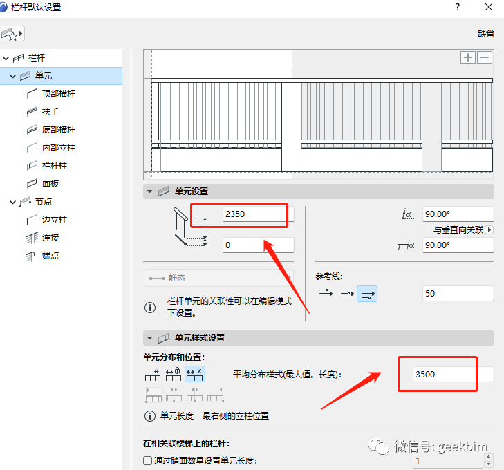 BIM问答|ArchiCAD小技巧：应用栏杆工具在ArchiCAD里做起伏地形围墙