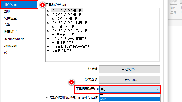 BIM技巧|Revit工具提示如何设置