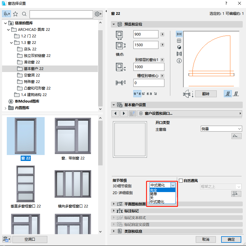 BIM问答|ArchiCAD小技巧：GDL自定义窗花