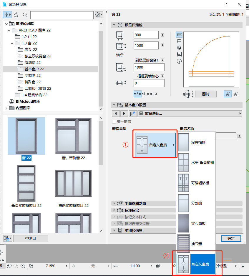 BIM问答|ArchiCAD小技巧：GDL自定义窗花
