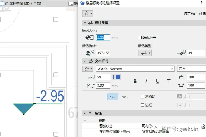 BIM问答|ArchiCAD怎么标高标注？ArchiCAD总平绝对标高标注方法