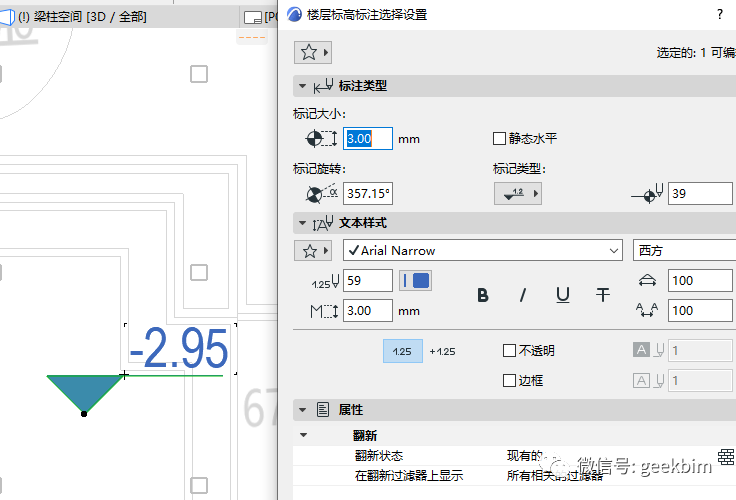 BIM问答|ArchiCAD怎么标高标注？ArchiCAD总平绝对标高标注方法
