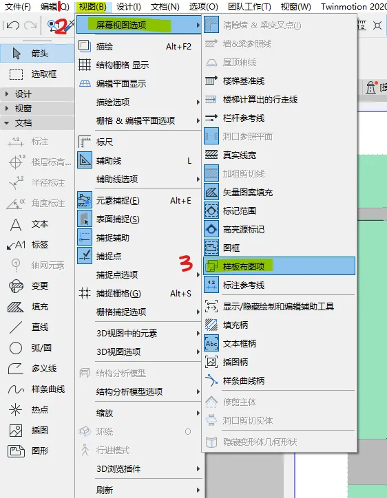 BIM问答|ArchiCAD小技巧：样板布图开关