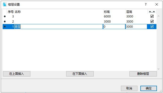 BIM问答|ArchiCAD如何快速设置楼层标高？ArchiCAD小技巧：楼层设置与编辑楼层标高
