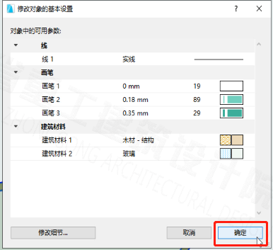 BIM问答|ArchiCAD怎么画门窗？ArchiCAD小技巧：GDL自定义门窗