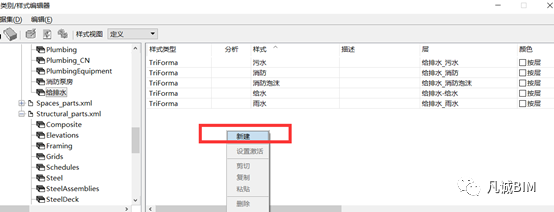 BIM问答|Bentley软件教程：AECOsim Building Designer中如何设置管线？