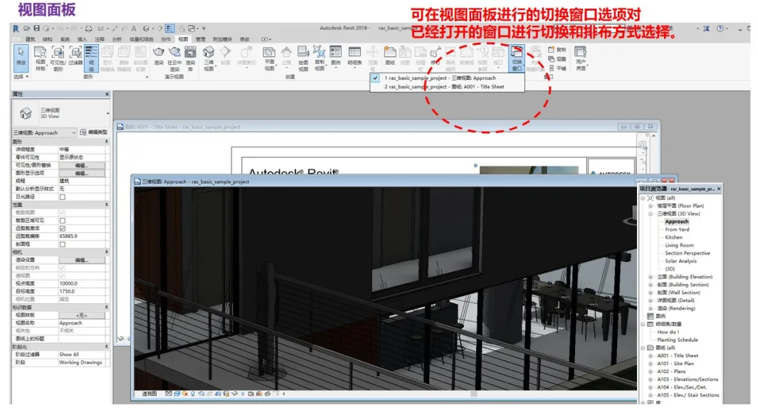 BIM技巧|revit界面介绍：Revit用户界面功能都有哪些？