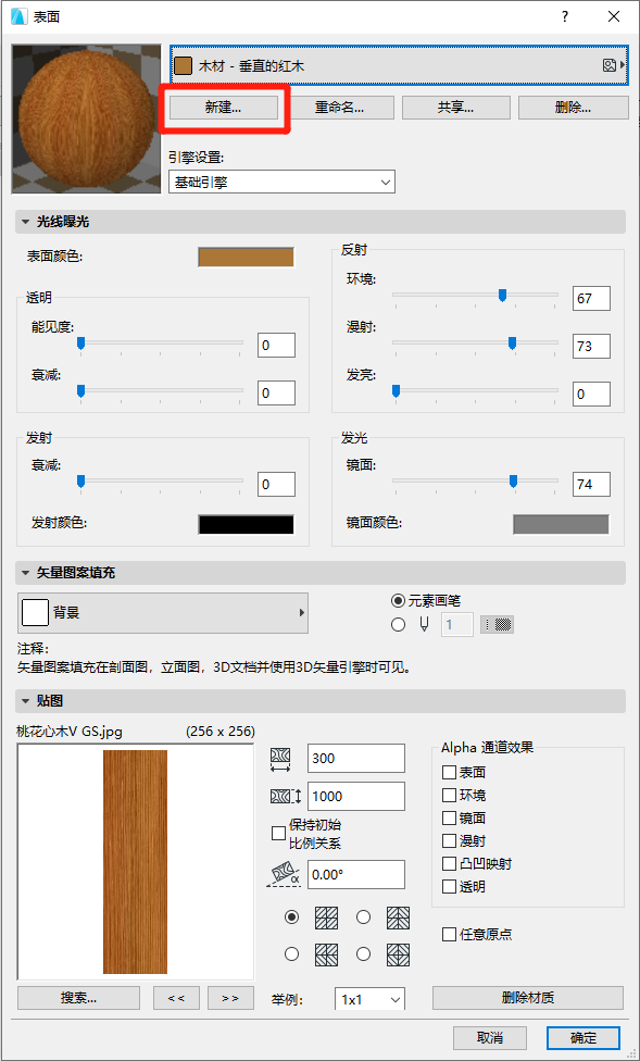 BIM问答|ArchiCAD如何导入贴图材质？ArchiCAD导入贴图材质图文教程