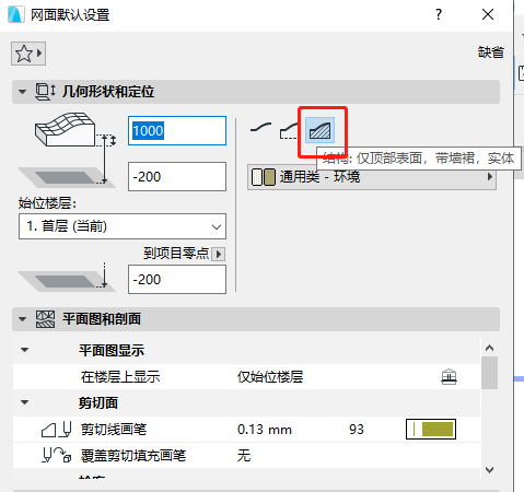 BIM问答|ArchiCAD如何创建地形？ArchiCAD小技巧之根据等高线创建地形