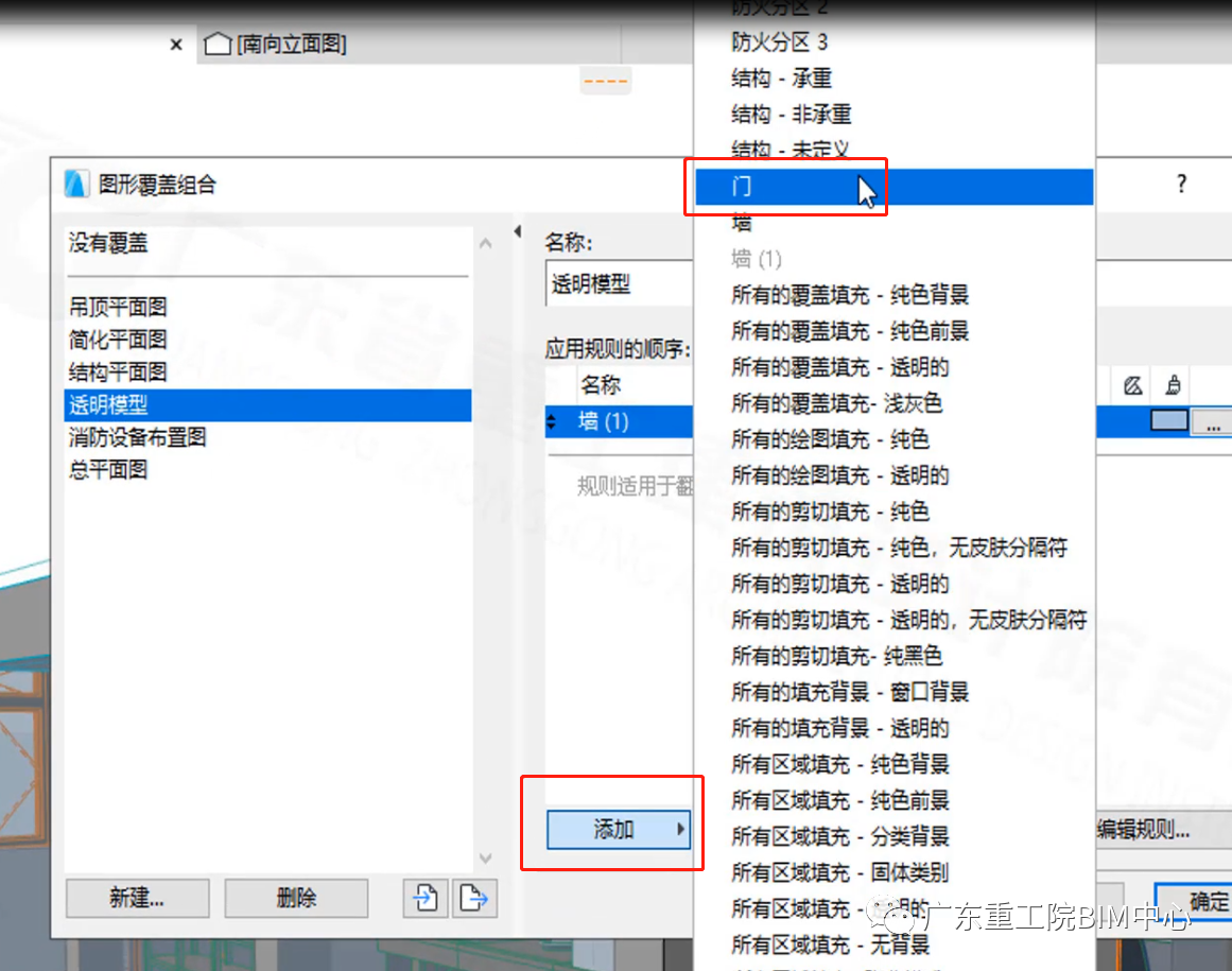 BIM问答|ArchiCAD使用技巧有哪些？AC小技巧：图形覆盖组合（下）