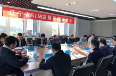 BIM新闻|BIM会议：辽宁省土木建筑学会召开BIM（建筑信息模型）发展交流研讨会-BIM建筑网