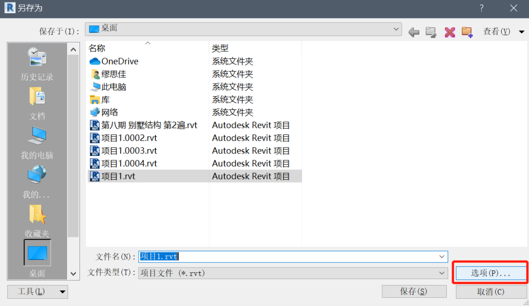 BIM技巧|Revit备份文件是如何生成的？如何设置Revit备份文件的数量？