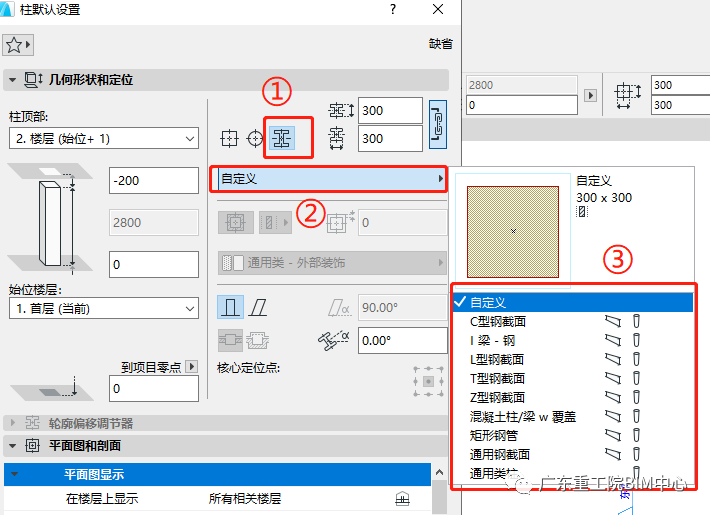 BIM问答|ArchiCAD如何画异形截面？ArchiCAD小技巧：截面管理器