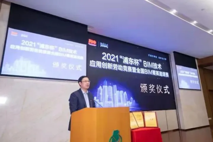 BIM新闻|BIM大赛：“浦东杯”BIM全国菁英邀请赛颁奖仪式