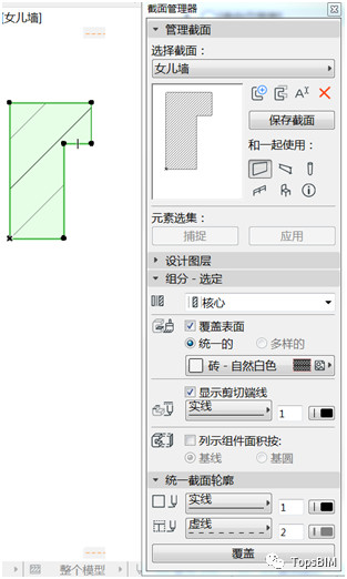 BIM问答|ArchiCAD怎么制作女儿墙？ArchiCAD小技巧：利用复杂截面制作女儿墙