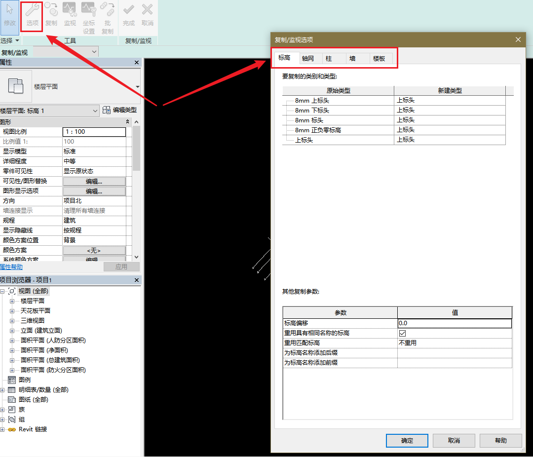 BIM技巧|Revit怎么快速提取项目文件中的共有部分？如何快速提取标高轴网?