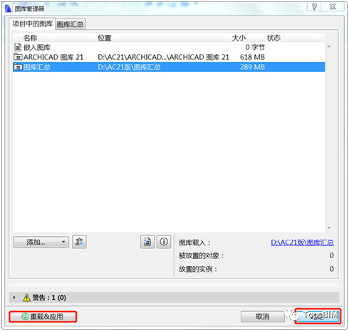 BIM问答|ArchiCAD如何添加图库？ArchiCAD添加图库的方法
