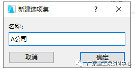 BIM问答|ArchiCAD选择集工具怎么用？ArchiCAD小技巧：选择集