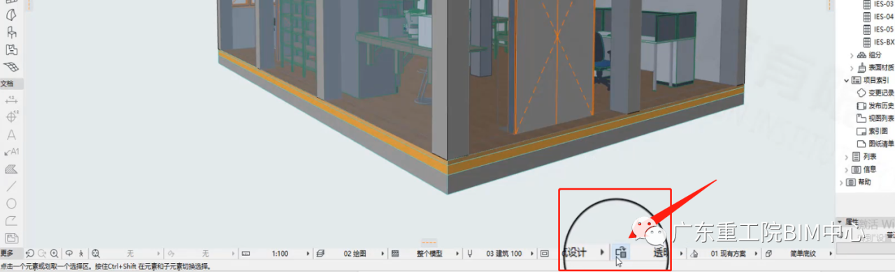BIM问答|ArchiCAD使用技巧有哪些？AC小技巧：图形覆盖组合（下）