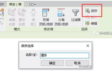BIM技巧|revit创建选择集和搜索集怎么做？Rhino.Inside.Revit创建Revit选择集-BIM建筑网
