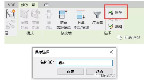 BIM技巧|revit创建选择集和搜索集怎么做？Rhino.Inside.Revit创建Revit选择集