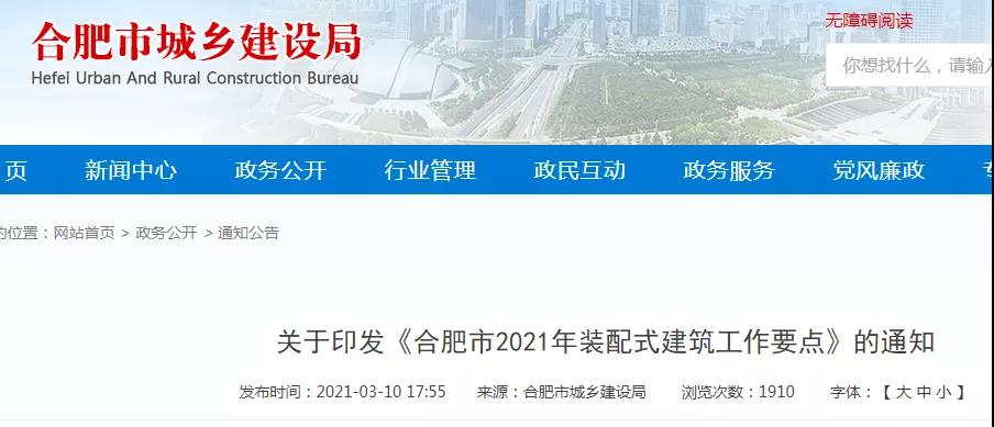 BIM政策|2021年BIM政策大汇集，政策东风频吹，你还觉得学BIM没有什么用吗？