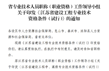 BIM政策|“BIM设计”岗位纳入江苏省职称申报范围-BIM建筑网