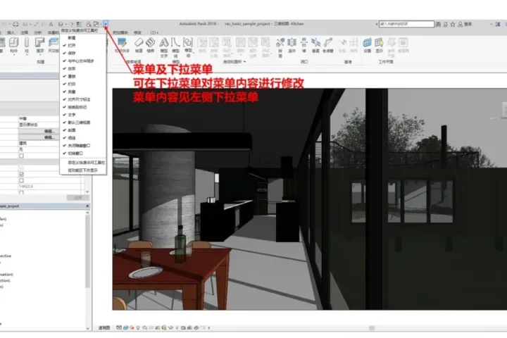 BIM技巧|revit界面介绍：Revit用户界面功能都有哪些？