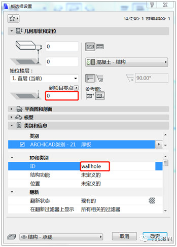 BIM问答|ArchiCAD怎么画门窗？ArchiCAD异形门窗创建教程