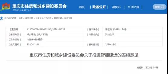 BIM政策|2021年BIM政策大汇集，政策东风频吹，你还觉得学BIM没有什么用吗？