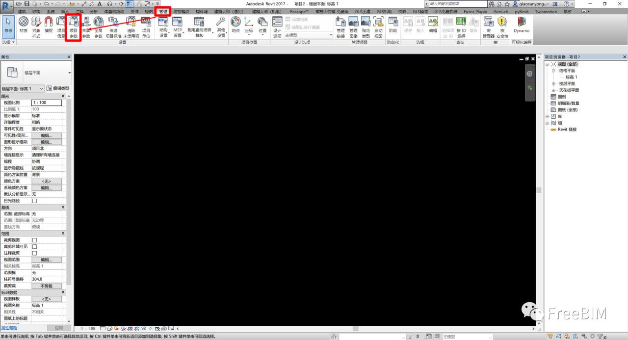 BIM技巧|Revit技巧：如何自定义Revit项目浏览器的视图组织？