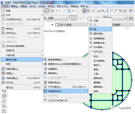 BIM问答|ArchiCAD怎么画门窗？ArchiCAD异形门窗创建教程
