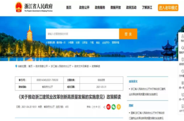 BIM政策|BIM和智慧工地普及率100%！浙江公布2025年建筑业改革创新高质量发展目标-BIM建筑网