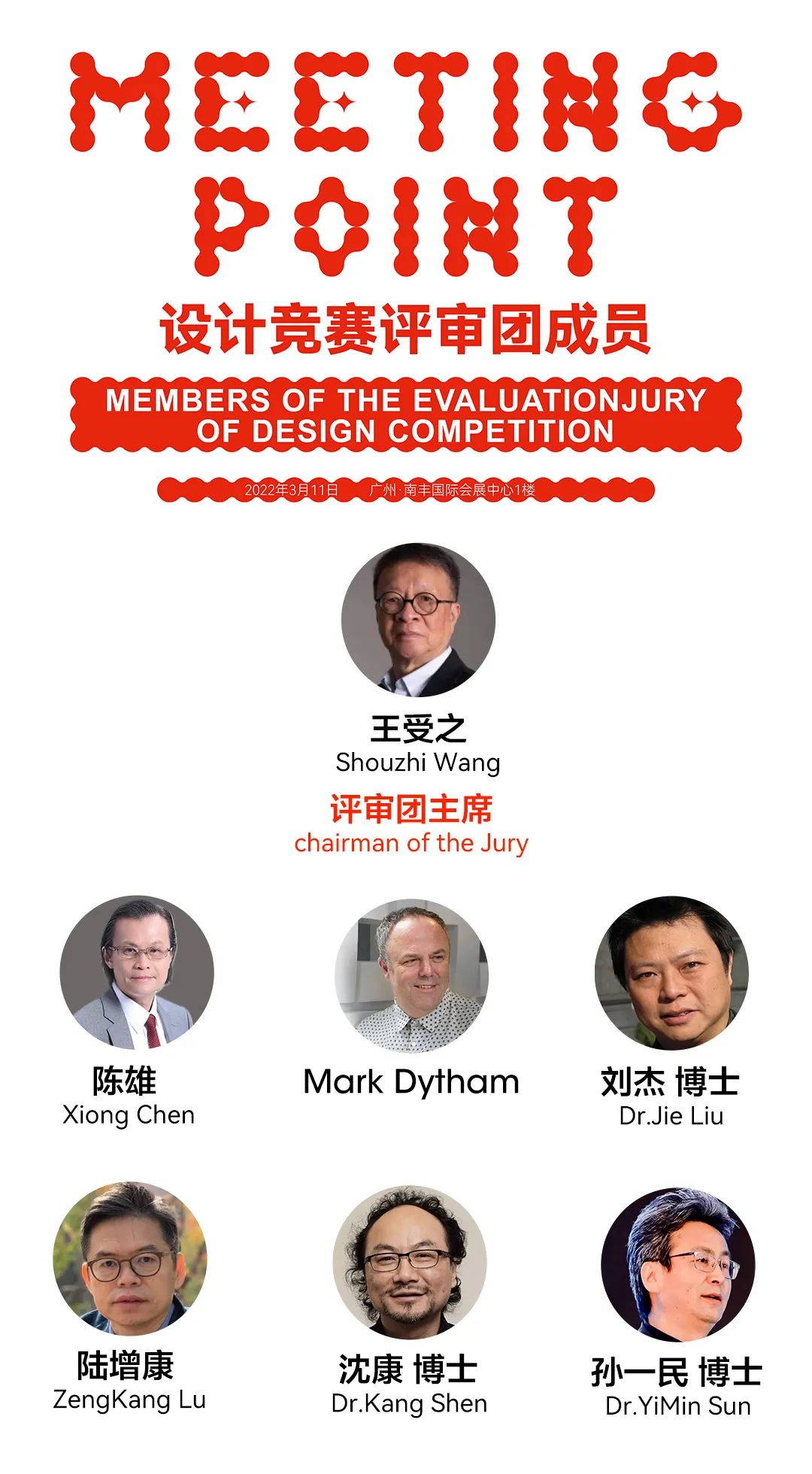 前预览 | 2022大会亮点抢先看