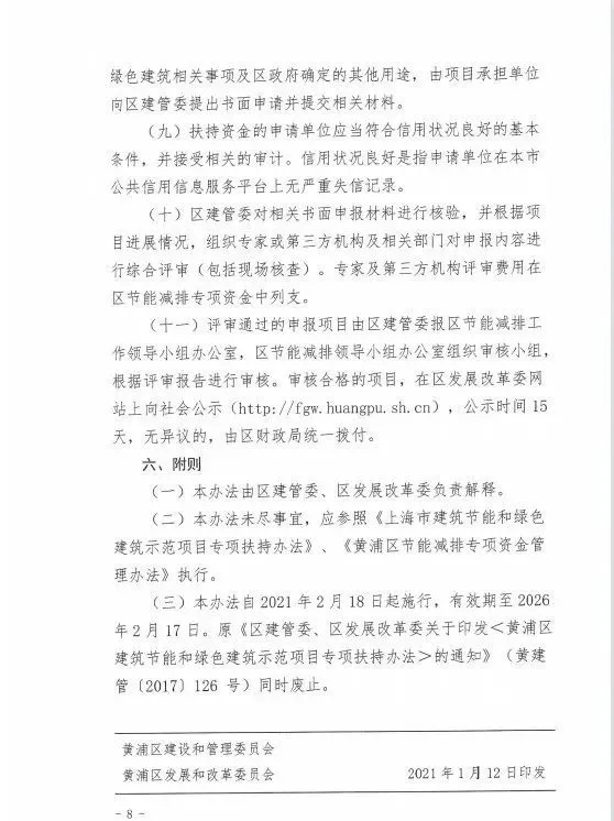 BIM政策|上海市BIM示范项目给补贴，最高100万！