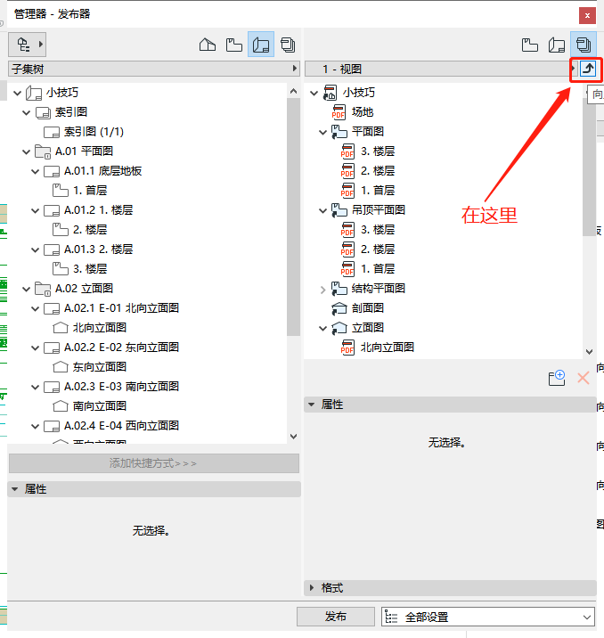 BIM问答|ArchiCAD怎么出图？ArchiCAD小技巧之出图